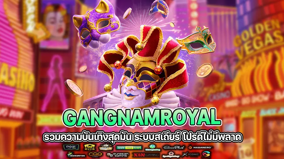 gangnamroyal